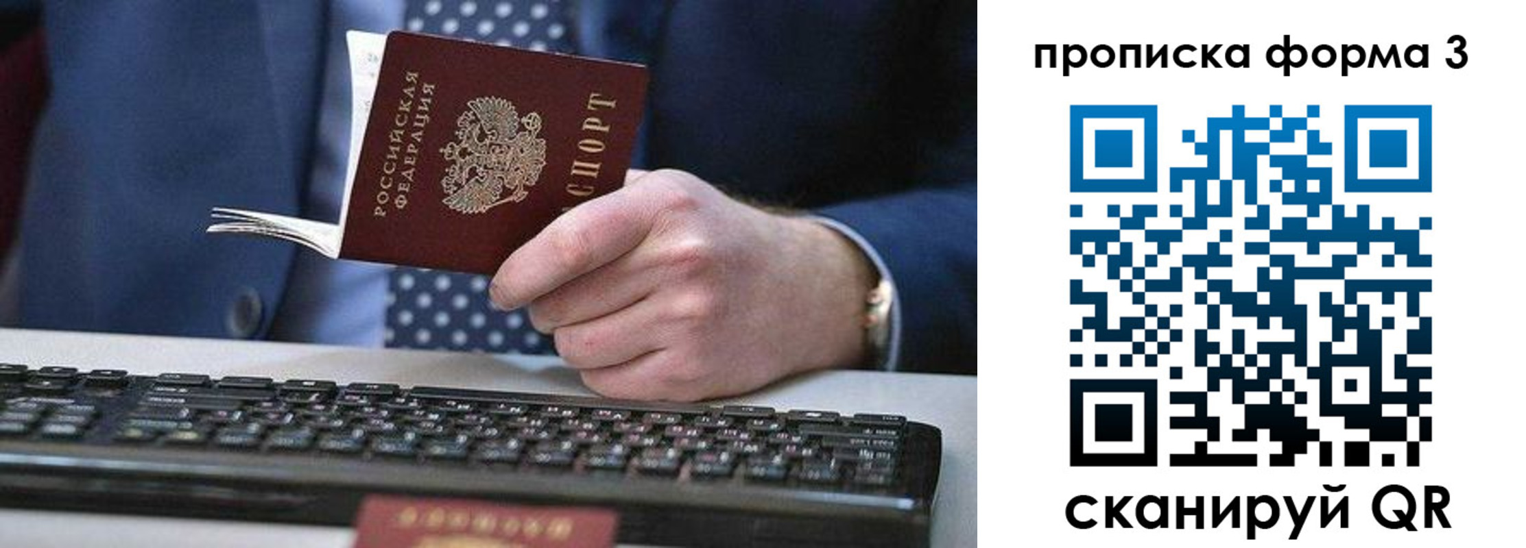 прописка для военкомата в Перми