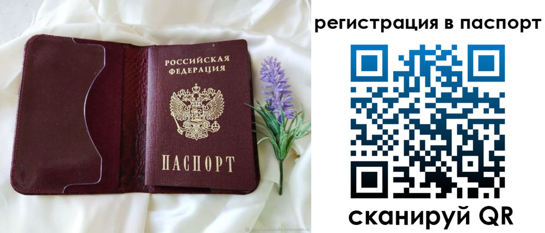 временная регистрация для всех в Перми