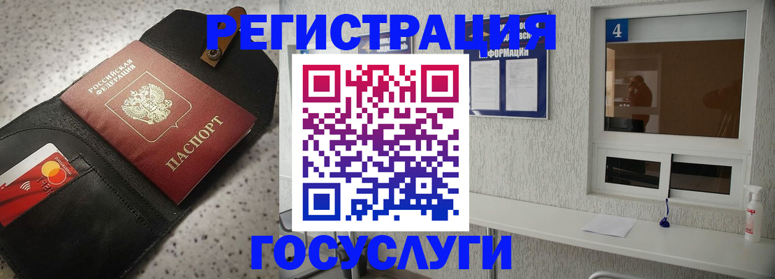 регистрация в Перми
