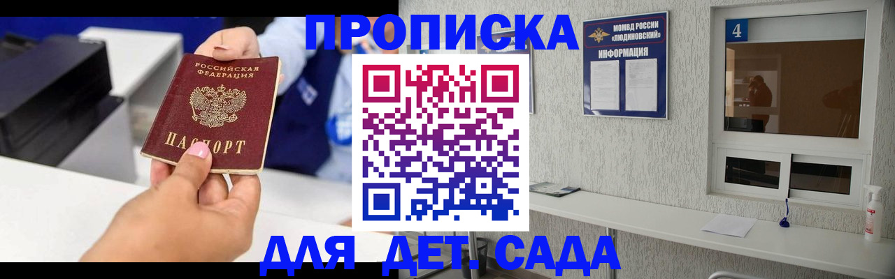 прописка штамп в Перми