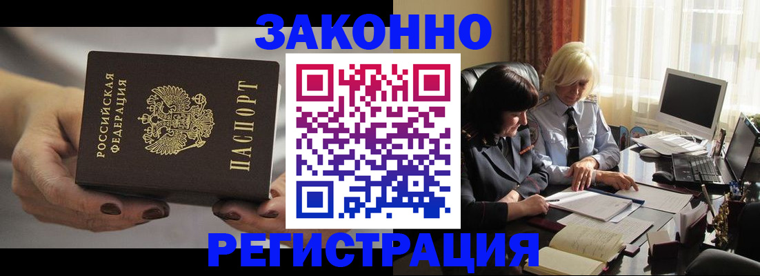 прописка в Перми