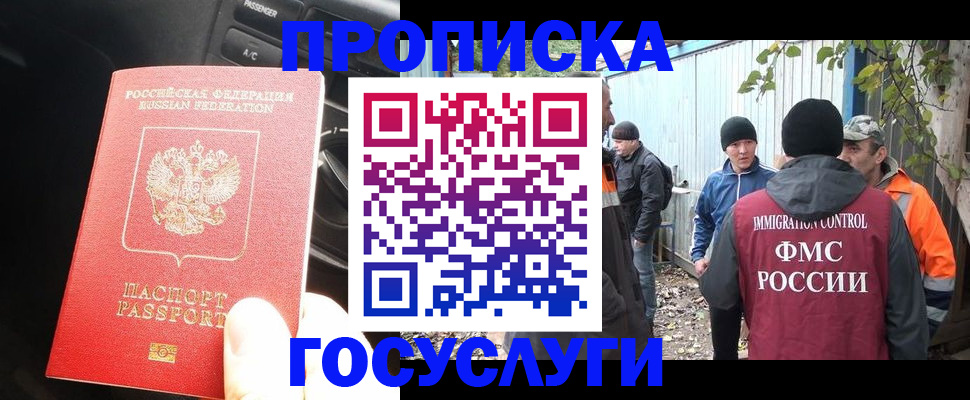временная регистрация законно в Перми