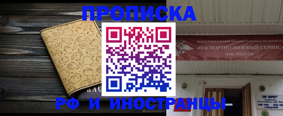 временная регистрация надежно в Перми