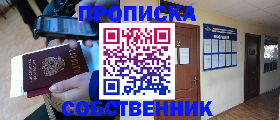 временная регистрация законно в Перми
