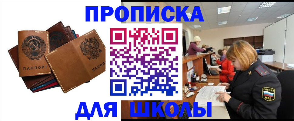 временная регистрация надежно в Перми