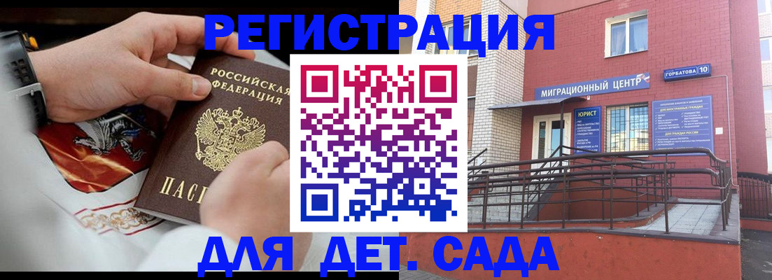 прописка в квартире в Перми
