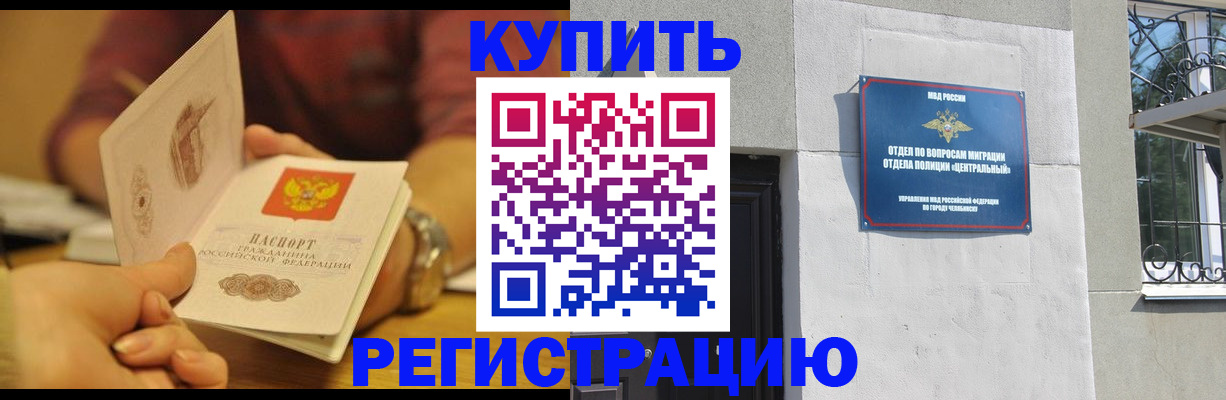 временная регистрация купить в Перми